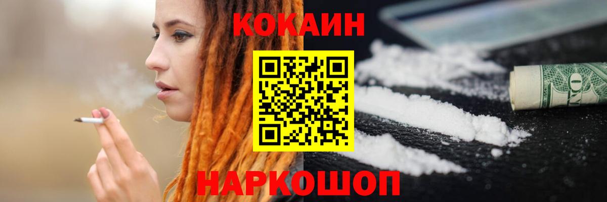 КОКАИН Перу Заринск