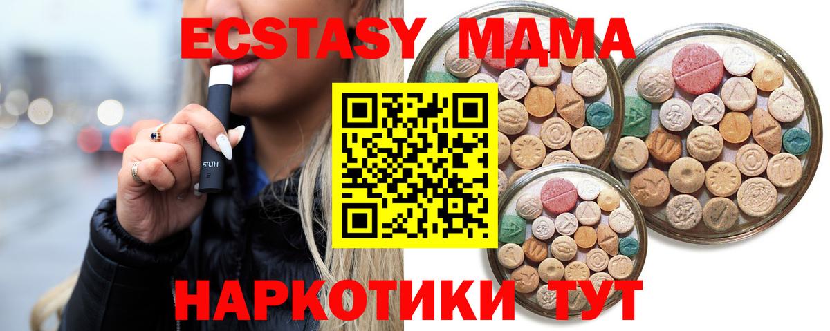 Заринск  Ecstasy VHQ  МЕГА как войти  ЭКСТАЗИ  Вход с VPN  Экстази DUBAI 
