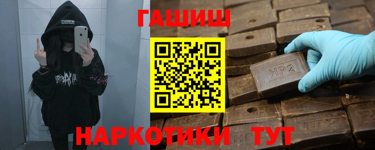 Гашиш Premium Заринск