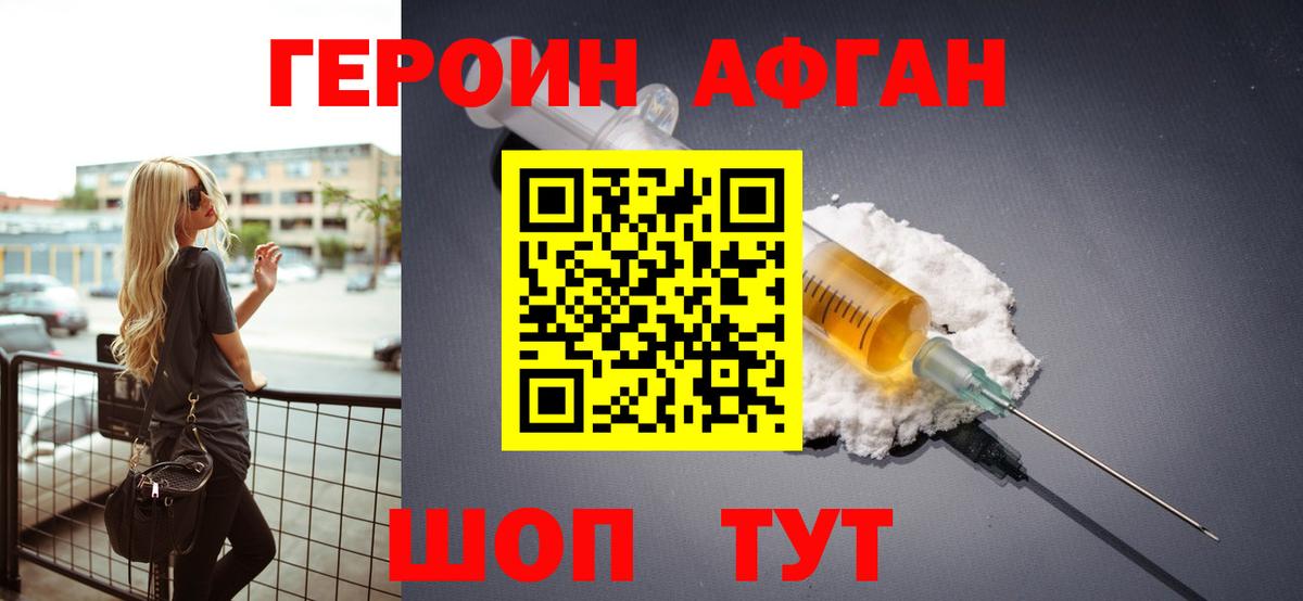 ГЕРОИН белый  Героин  Заринск  Вход с VPN 