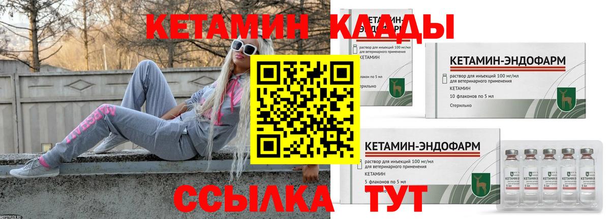 Кетамин VHQ Заринск