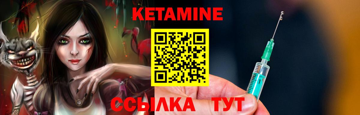 КЕТАМИН VHQ  КЕТАМИН ketamine  Заринск  Вход с VPN 