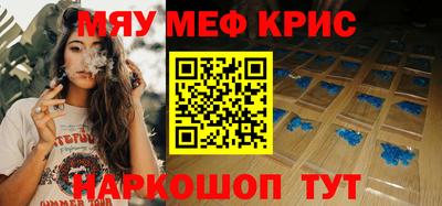 мефедрон Заволжье