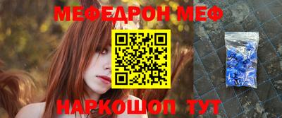 мефедрон Заволжье