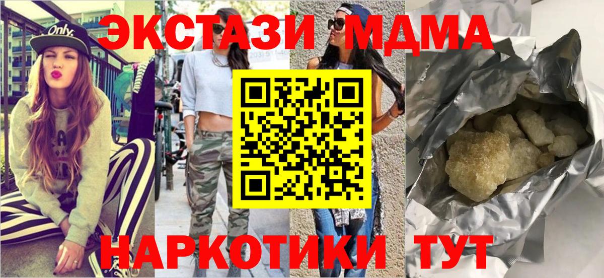 MDMA молли  МДМА кристаллы  Заринск  MDMA  Вход с VPN 