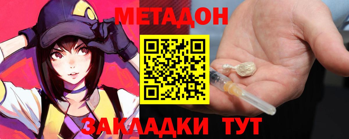 МЕТАДОН мёд  Метадон кристалл  Вход с VPN  Заринск 