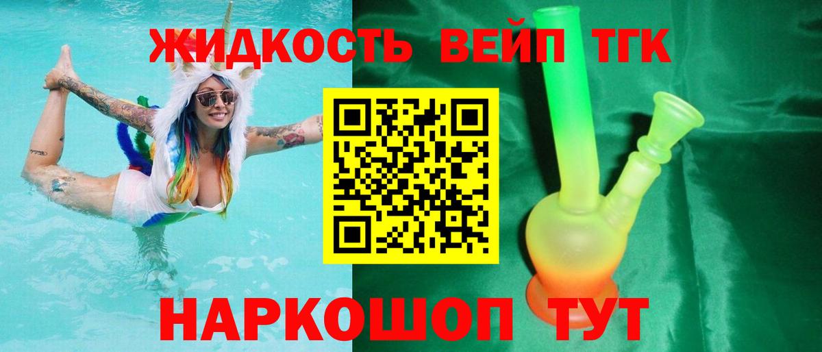 Дистиллят ТГК гашишное масло Заринск