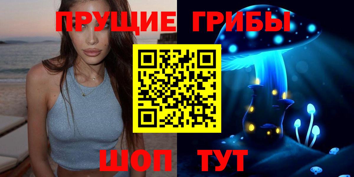 Заринск  Галлюциногенные грибы MAGIC MUSHROOMS  Вход с VPN 